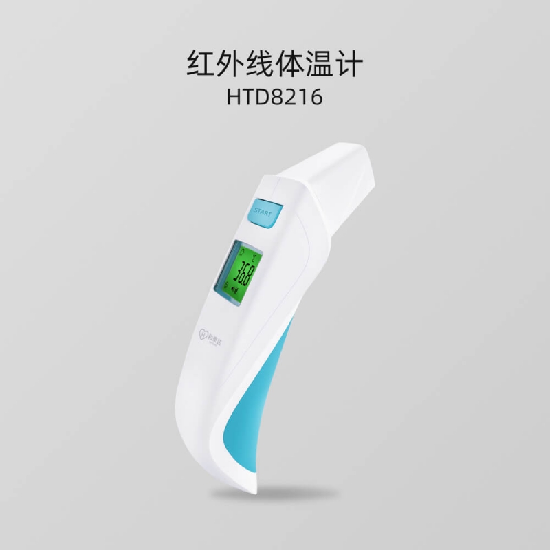 HTD8216系列 红外线体温计